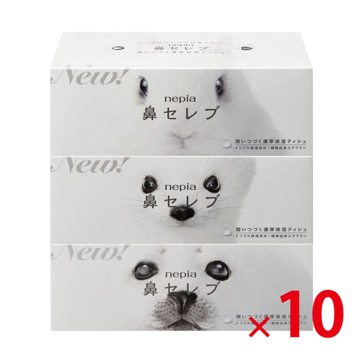 【送料無料（北海道・沖縄除く）】ネピア鼻セレブ200W3個パック_10個セット <dh-25130>