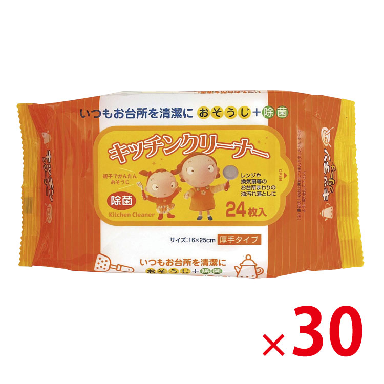【送料無料（北海道・沖縄除く）】キッチンクリーナー24枚入 30個セット<dh-25640>