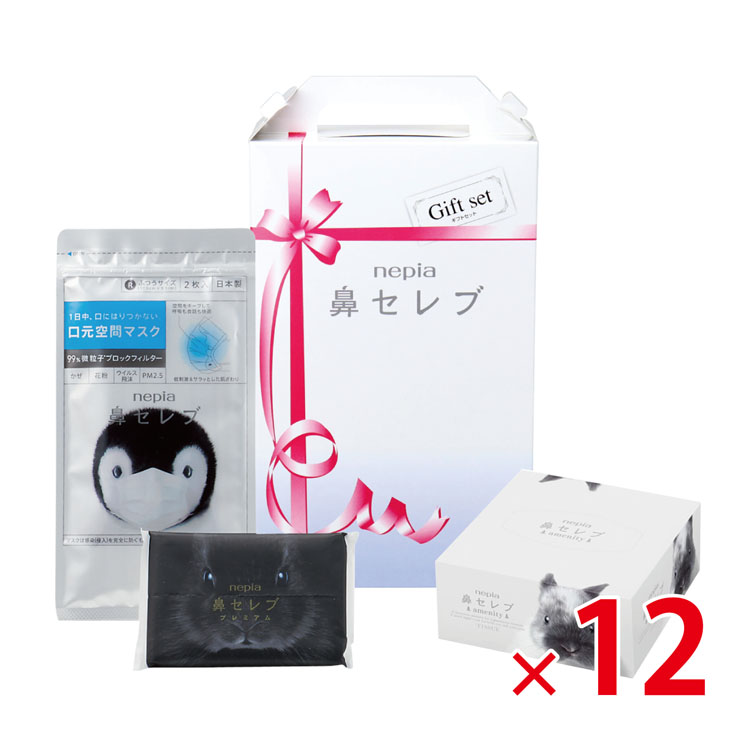 【送料無料（北海道・沖縄除く）】nepia鼻セレブギフト_12個セット <dh-25860>