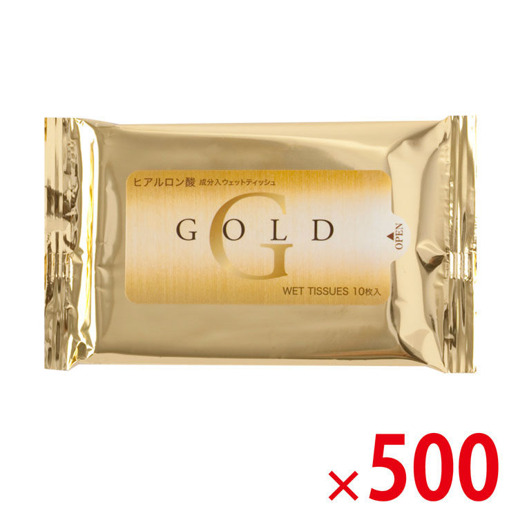 【送料無料（北海道・沖縄・離島除く）・代引き不可】ゴールドウェットティッシュ10枚入_500個セット <dh-25920>