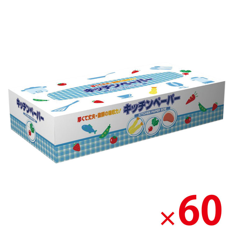 【送料無料（北海道・沖縄・離島除く）・代引き不可】キッチンペーパーBOX50W_60個セット <dh-26040>