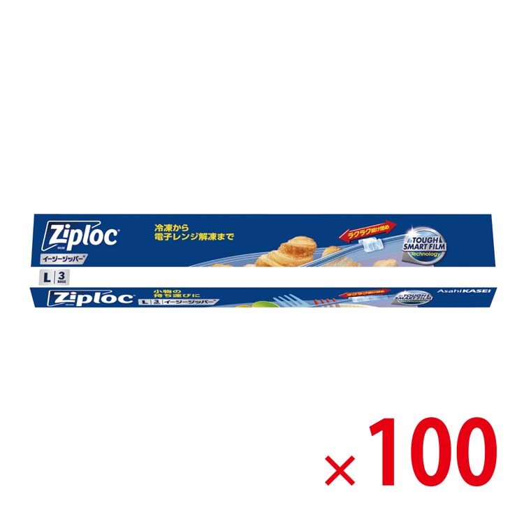 【送料無料（北海道・沖縄除く）】ジップロックイージージッパーL3枚入_100個セット <dh-26270>