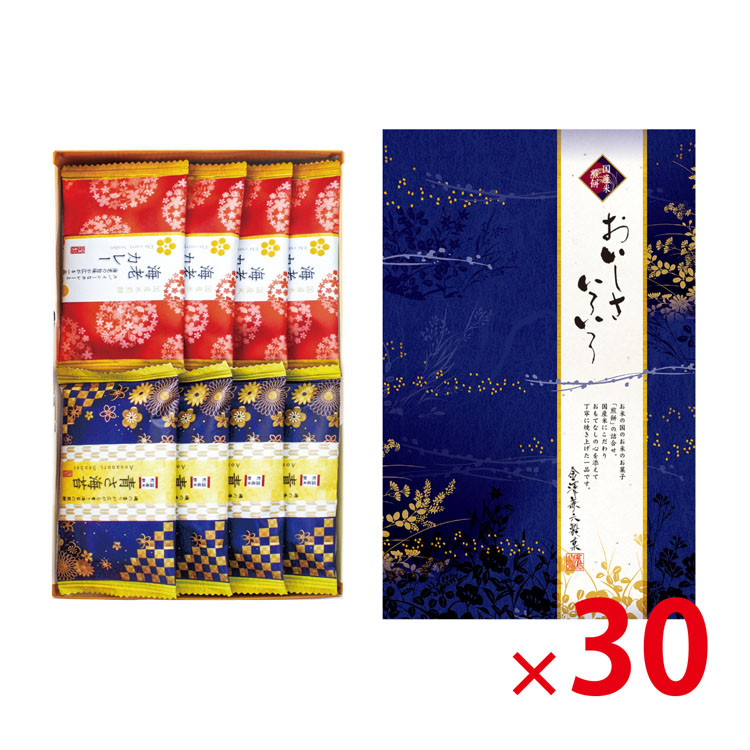 【送料無料（北海道・沖縄・離島除く）・代引き不可】金澤兼六製菓 RGN-5 おいしさいろいろ  30個セット【代引き不可】