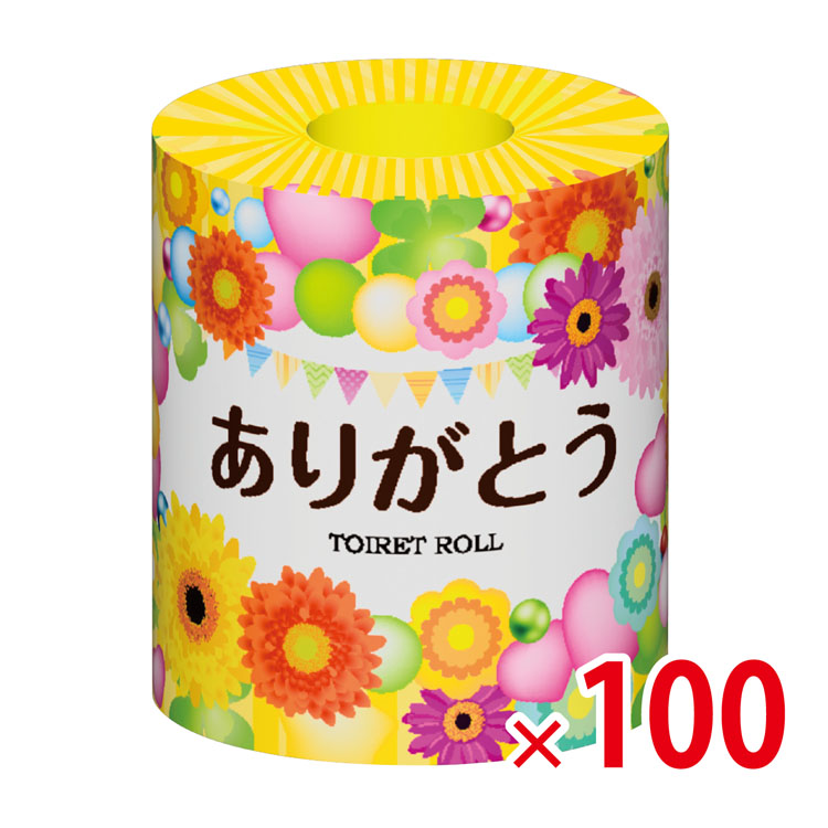 【送料無料（北海道・沖縄・離島除く）・代引き不可】ありがとうトイレットロール_100個セット<dh-26810>