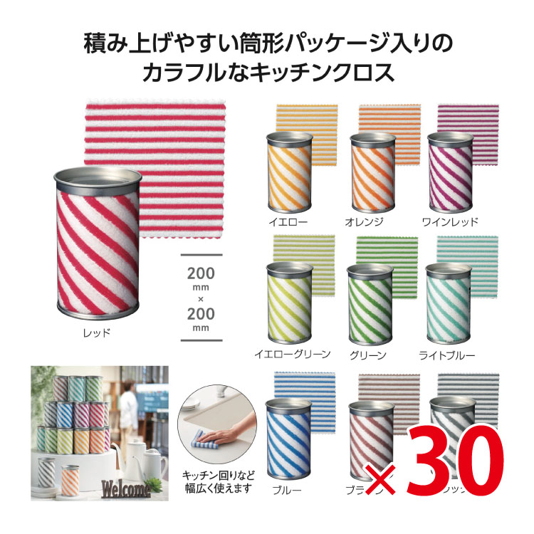 【送料無料（北海道・沖縄除く）】 トイロ 筒入キッチンクロス 30個セット 【代引き不可】