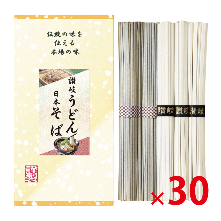 【送料無料（北海道・沖縄除く）】 讃岐うどん・日本そば <CVD-5> 30個セット 【代引き不可】