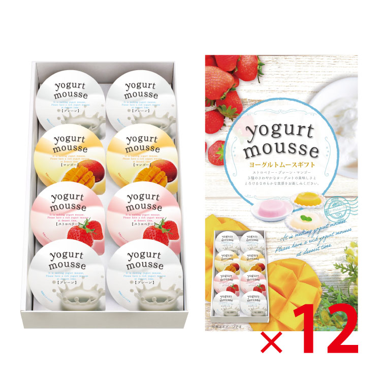 【送料無料（北海道・沖縄除く）】 ヨーグルトムースギフト 8個入  <YMR-8P> 12個セット 【代引き不可】