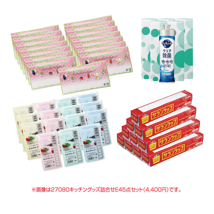 【送料無料（北海道・沖縄除く）】 キッチングッズ詰合せE（30点セット）