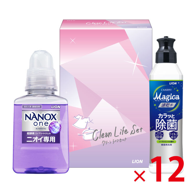 【送料無料（北海道・沖縄除く）】ライオン LION クリーンライフセット CLS-C 12個セット<dh-27300>