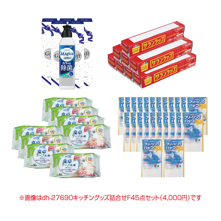 【送料無料（北海道・沖縄除く）】  キッチングッズ詰合せF（30点セット）<dh-27680>