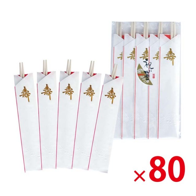 【送料無料（北海道・沖縄除く）】祝箸金寿3ツ折5膳PP袋入_80個セット <dh-14970>