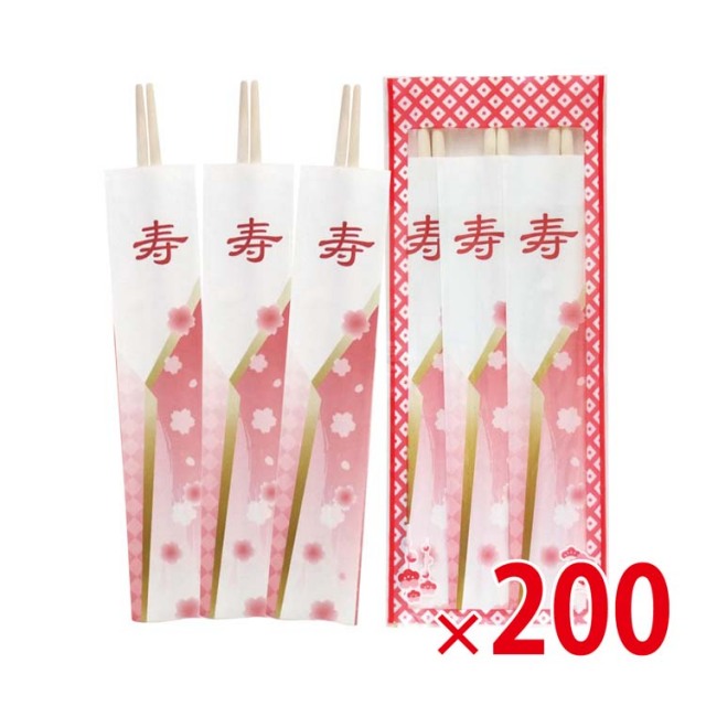 【送料無料（北海道・沖縄除く）】祝箸迎春3膳PP袋入_200個セット <dh-18171>