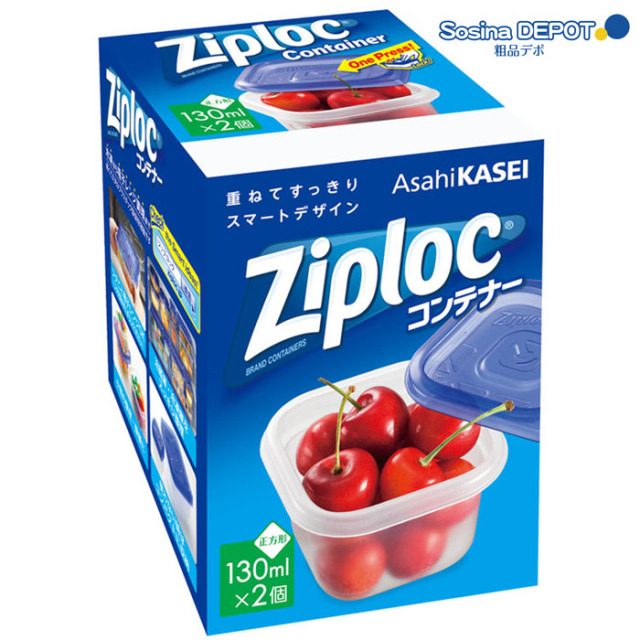 旭化成ジップロック130ml2個入コンテナー