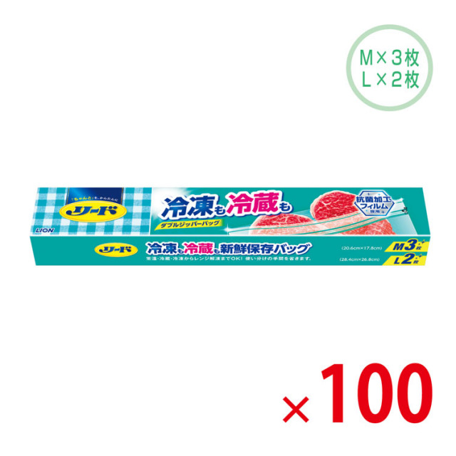 【送料無料（北海道・沖縄除く）】ライオンリード冷凍も冷蔵も新鮮保存バッグM3枚L2枚_100個セット <dh-22171>