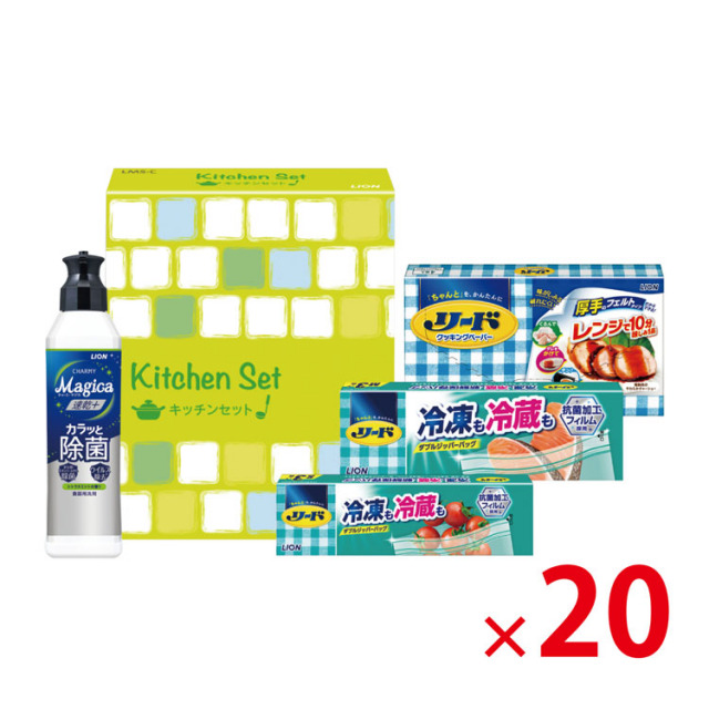 【送料無料（北海道・沖縄除く）】ライオンキッチンセットLMS-C 20個セット <dh-22250>