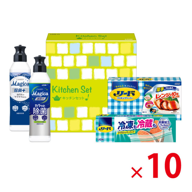 【送料無料（北海道・沖縄除く）】ライオンキッチンセットLMS-D 10個セット <dh-22260>