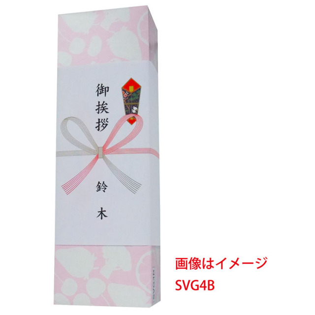 日替りバライティーセット　送料無料 旭化成サランラップバラエティセットSVG5B（包装+のし）