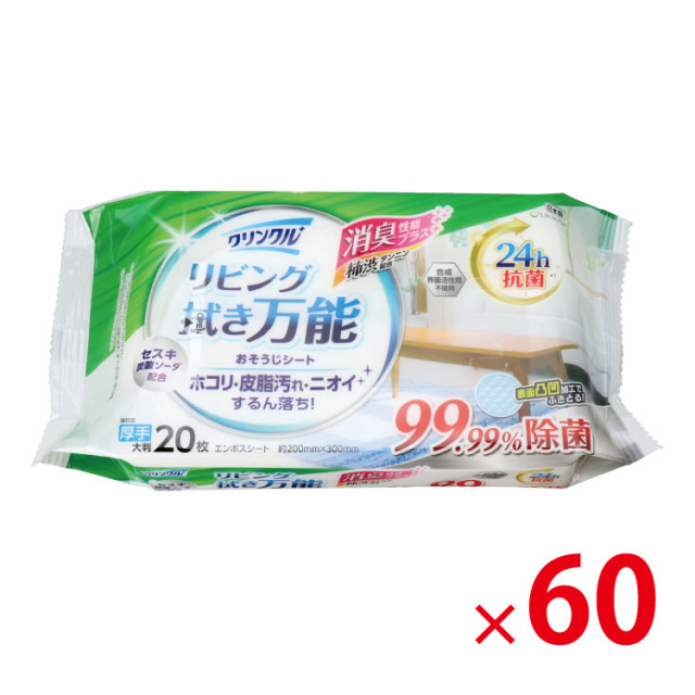 【送料無料（北海道・沖縄除く）】クリンクルリビング拭き万能おそうじシート20枚入_60個セット <dh-22571>
