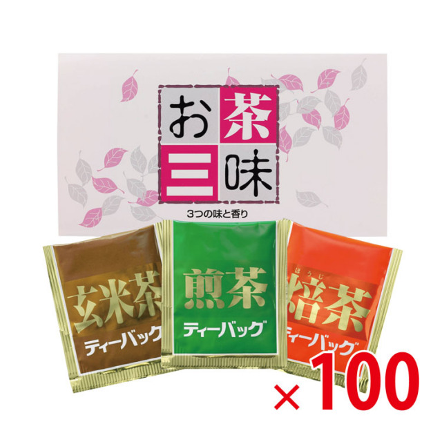【送料無料（北海道・沖縄除く）】お茶三昧SAM-13 100個セット <dh-24960>