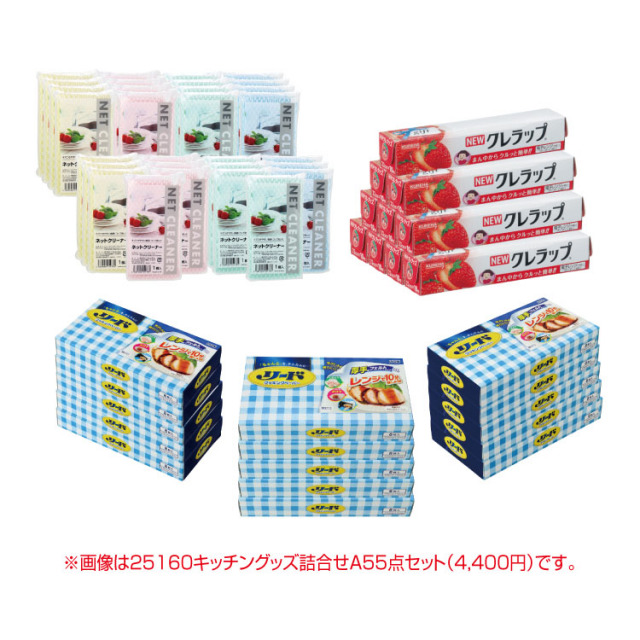 【送料無料（北海道・沖縄除く）】キッチングッズ詰合せA（70点セット） 1セット <dh-25170>
