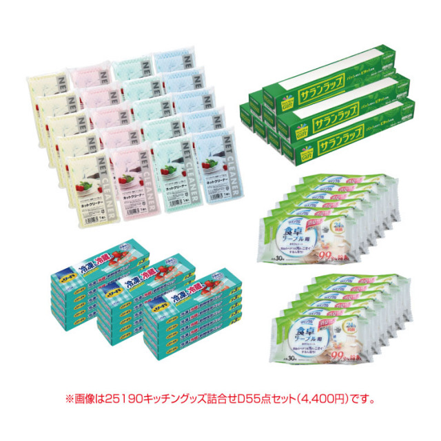 【送料無料（北海道・沖縄除く）】キッチングッズ詰合せD（70点セット） 1セット <dh-25200>