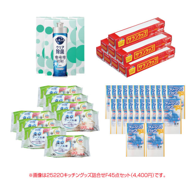 【送料無料（北海道・沖縄除く）】キッチングッズ詰合せF（30点セット） 1セット <dh-25210>