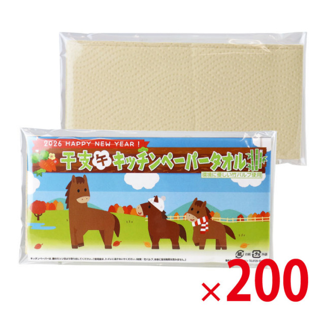 【送料無料（北海道・沖縄除く）】干支キッチンペーパー10枚入 200個セット <dh-25431>