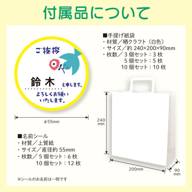 サランラップバラエティギフトSVG [A]（名前シール+手提げ紙袋付）