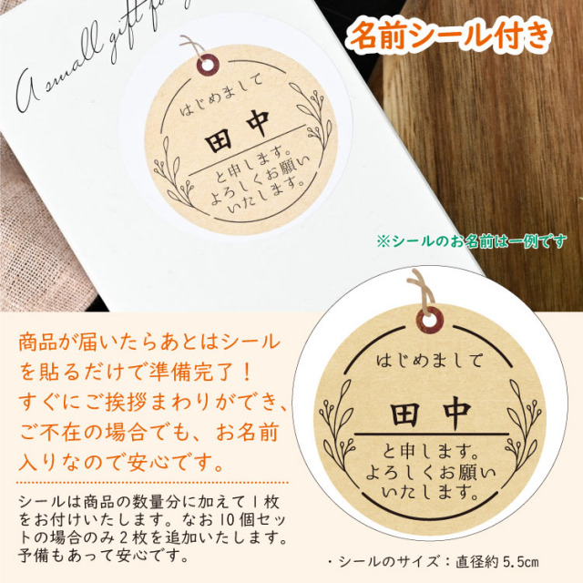 サランラップバラエティギフトSVG [B]（名前シール+手提げ紙袋付）