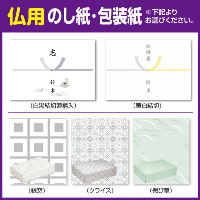 【Nana】おまとめセット NANAOXONEセット NON-A（包装+のし）