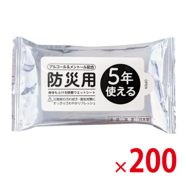 【送料無料（北海道・沖縄除く）】5年使える 除菌ウェットシート ハンディタイプ 10枚入 携帯用 200個セット<dh-27271>
