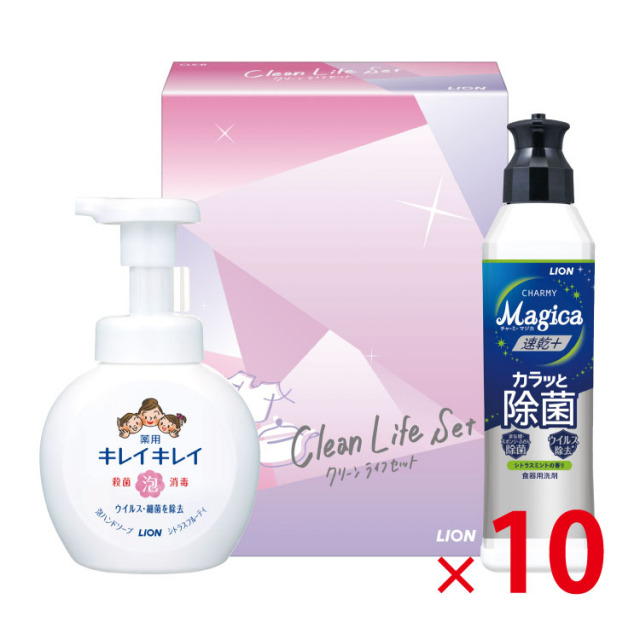 【送料無料（北海道・沖縄除く）】ライオン LION クリーンライフセット CLS-B 10個セット<dh-27290>