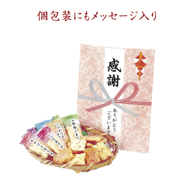 【送料無料（北海道・沖縄・離島除く）・代引き不可】感謝あられ詰め合わせ_30個セット_1個あたり198円（税抜） <sp-30474>