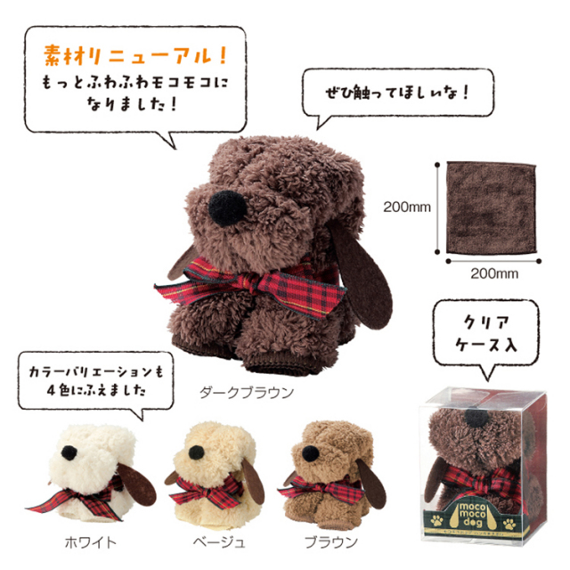 【送料無料（北海道・沖縄・離島除く）・代引き不可】モコモコドッグ　ハンカチタオル_256個セット_1個あたり98円（税抜） <sp-30614>