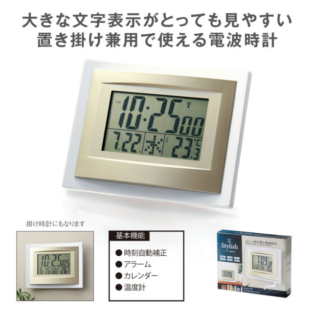 【送料無料（北海道・沖縄・離島除く）・代引き不可】スタイリッシュ　インテリア電波時計 28個セット 1個あたり1380円（税抜） <sp-31757>