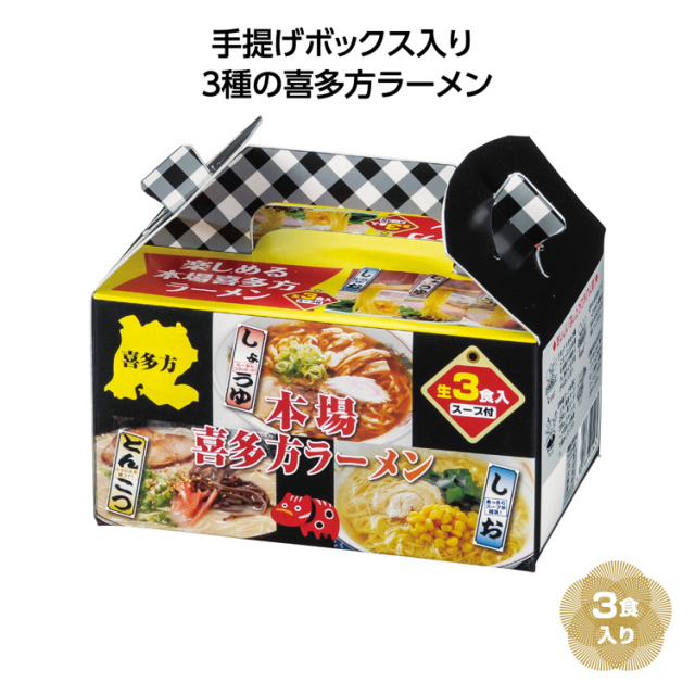 【送料無料（北海道・沖縄・離島除く）・代引き不可】本場喜多方ラーメン３つの味食べ比べ_30個セット_1個あたり348円（税抜） <sp-31945>