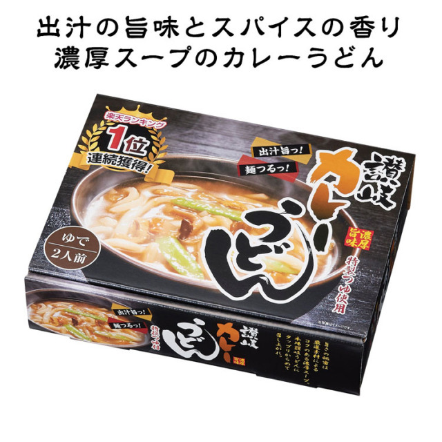 【送料無料（北海道・沖縄・離島除く）・代引き不可】おすすめの濃厚旨味カレーうどん２食入_30個セット_1個あたり248円（税抜） <sp-33282>