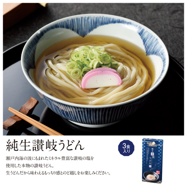 【送料無料（北海道・沖縄・離島除く）・代引き不可】にっぽん美食めぐり　純生讃岐うどん３食入_30個セット_1個あたり298円（税抜） <sp-33560>