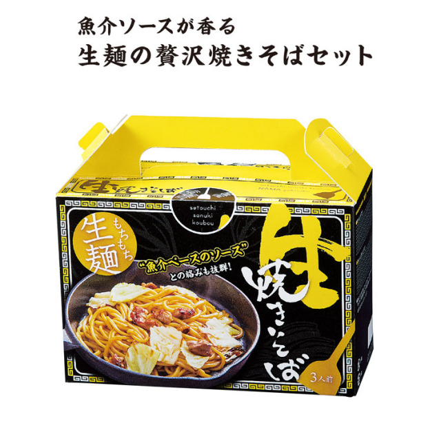 【送料無料（北海道・沖縄・離島除く）・代引き不可】もちもち生麺　魚介ソース焼きそば３食入_24個セット_1個あたり298円（税抜） <sp-33793>