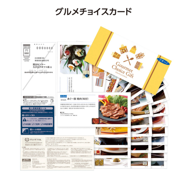 【3万円以上送料無料（北海道・沖縄・離島除く）・代引き不可】グルメチョイスカード「ブオーノ」  1個あたり3000円（税抜） <sp-34079SA>