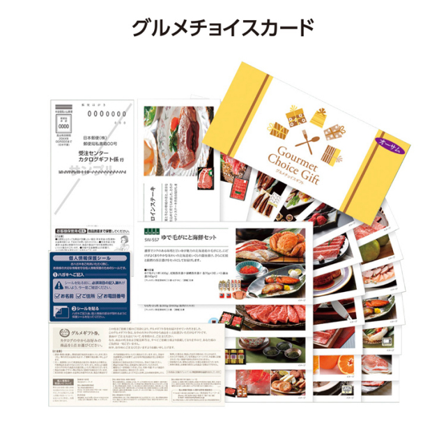 【3万円以上送料無料（北海道・沖縄・離島除く）・代引き不可】グルメチョイスカード「オーサム」  1個あたり16000円（税抜） <sp-34079SW>