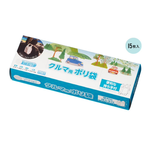 【送料無料（北海道・沖縄・離島除く）・代引き不可】クルマ用ポリ袋１５枚入_100個セット_1個あたり78円（税抜） <sp-34407>