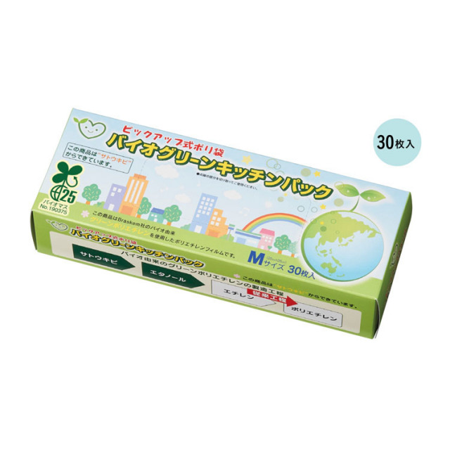 【送料無料（北海道・沖縄・離島除く）・代引き不可】バイオグリーン　キッチンパックＭ３０枚入_50個セット_1個あたり88円（税抜） <sp-34408>