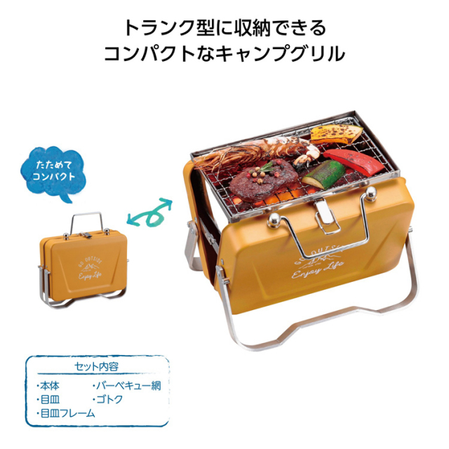 【送料無料（北海道・沖縄・離島除く）・代引き不可】キャプテンスタッグ　モンテＶ型卓上グリル　オールドイエロー 12個セット 1個あたり2980円（税抜） <sp-34512OL>