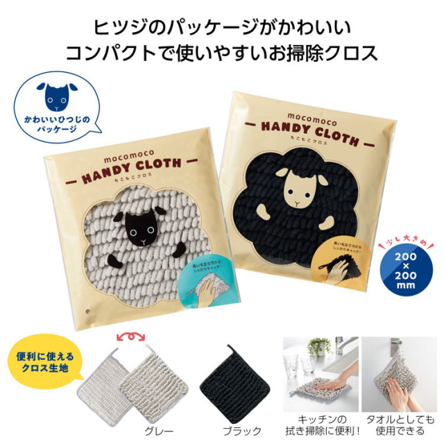 【送料無料（北海道・沖縄・離島除く）・代引き不可】もこもこクロス_240個セット_1個あたり95円（税抜） <sp-34673>