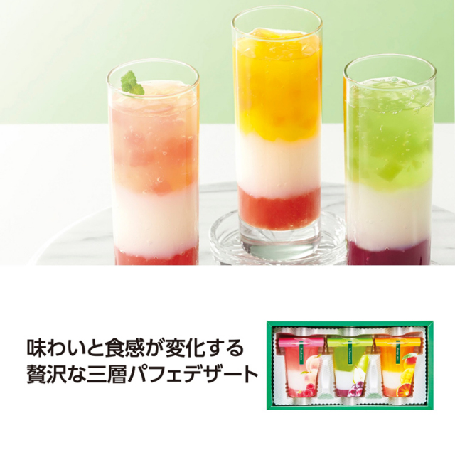 【送料無料（北海道・沖縄・離島除く）・代引き不可】３層デザート　ジュレパフェ_10個セット_1個あたり758円（税抜） <sp-34871>