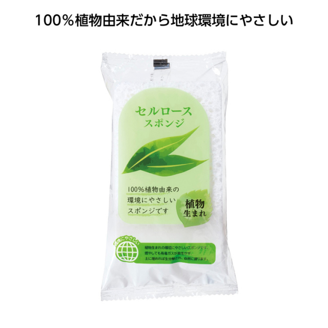 【送料無料（北海道・沖縄・離島除く）・代引き不可】セルローススポンジ_300個セット_1個あたり88円（税抜） <sp-34912>
