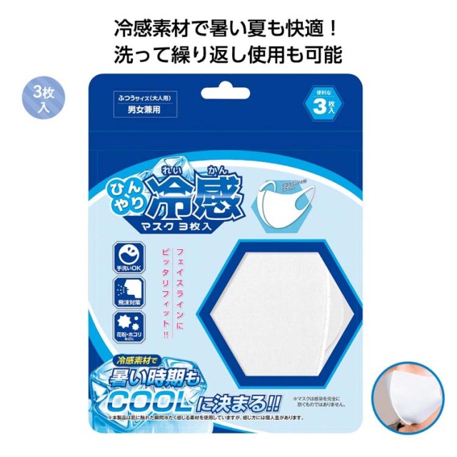 390円 2021年最新入荷 3個セット ひんやり冷却ジェルパッド 33234 390円 2021年最新入荷 3個セット ひんやり冷却ジェルパッド 33234