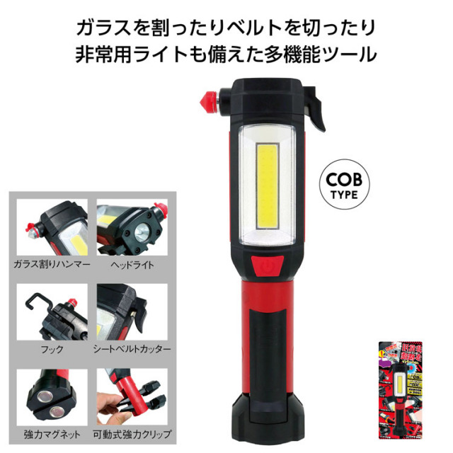 【送料無料（北海道・沖縄・離島除く）・代引き不可】非常用多機能ハンマーライト 36個セット 1個あたり750円（税抜） <sp-35031>