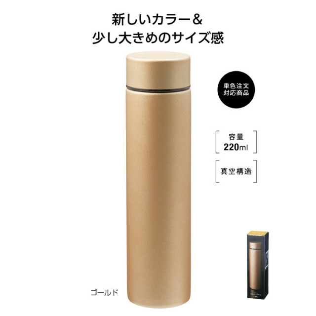 【送料無料（北海道・沖縄・離島除く）・代引き不可】メタリス　真空ステンレスボトル２２０ｍｌ　（ゴールド） 80個セット 1個あたり478円（税抜） <sp-35070GD>